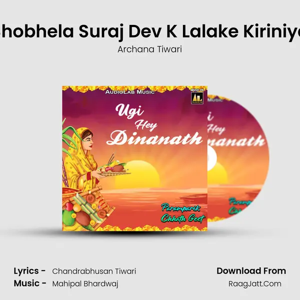Shobhela Suraj Dev K Lalake Kiriniya MP3 Song by Archana Tiwari Cover