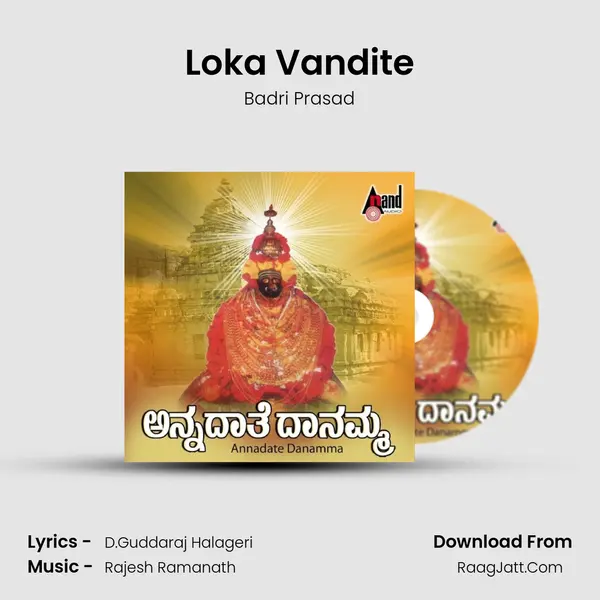 Loka Vandite MP3 Song by Badri Prasad Cover