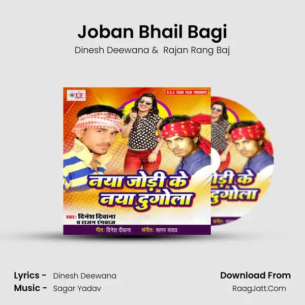 Joban Bhail Bagi MP3 Song by Dinesh Deewana Cover