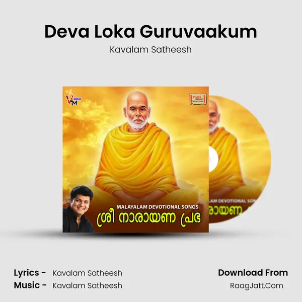 Deva Loka Guruvaakum MP3 Song by Kavalam Satheesh Cover