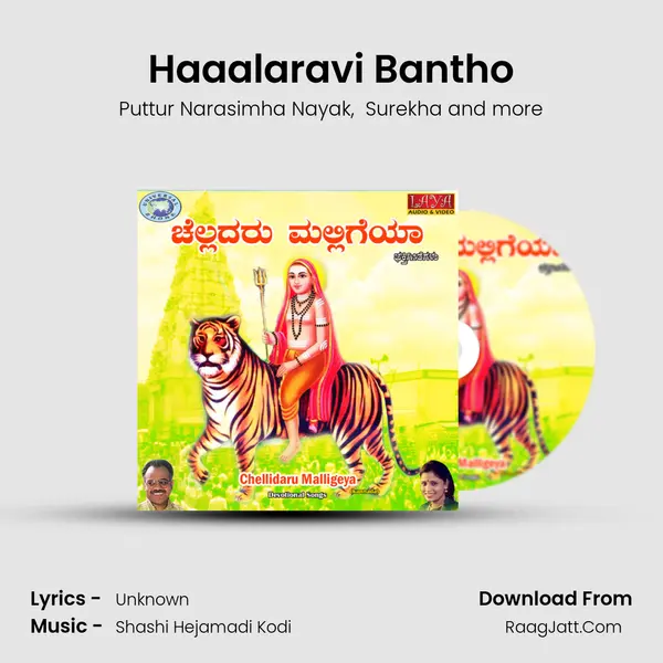 Haaalaravi Bantho MP3 Song by Puttur Narasimha Nayak Cover