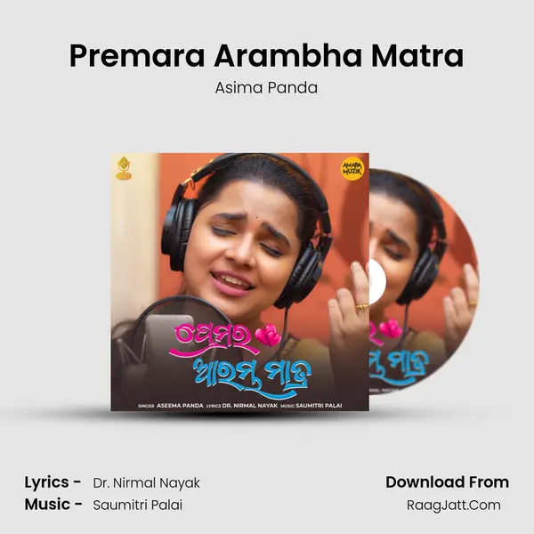 Premara Arambha Matra mp3 song