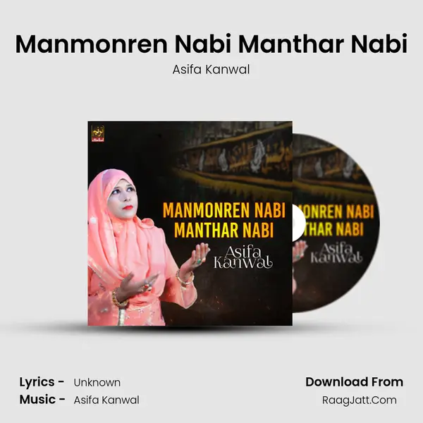 Manmonren Nabi Manthar Nabi mp3 song