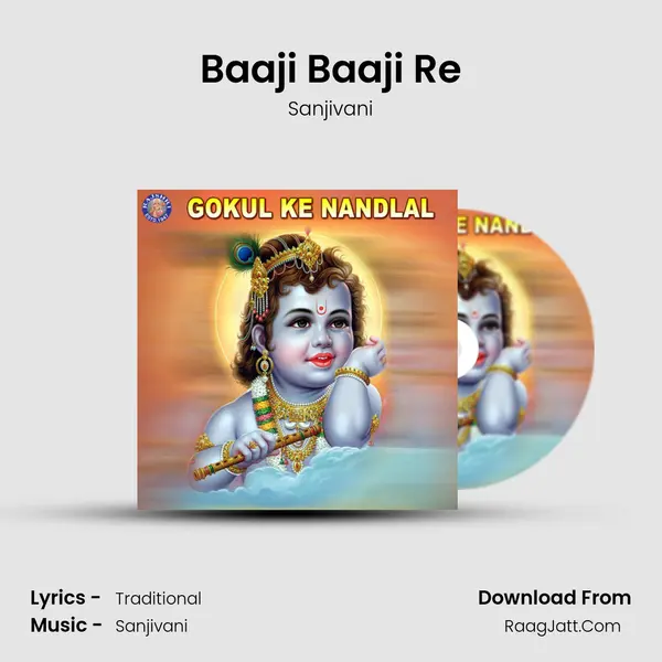 Baaji Baaji Re Cover