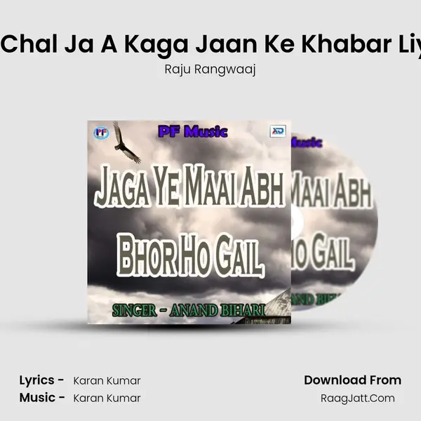 Tani Chal Ja A Kaga Jaan Ke Khabar Liyada MP3 Song by Raju Rangwaaj Cover