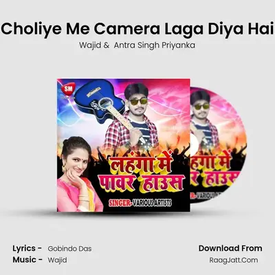 Choliye Me Camera Laga Diya Hai MP3 Song by Wajid Cover