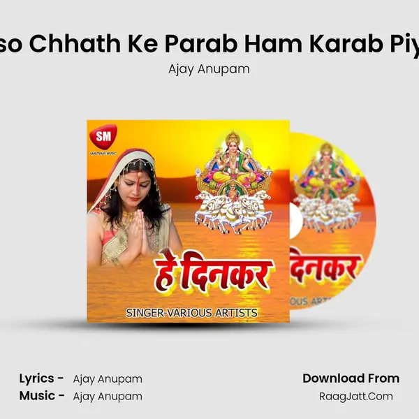 Aso Chhath Ke Parab Ham Karab Piya MP3 Song by Ajay Anupam Cover