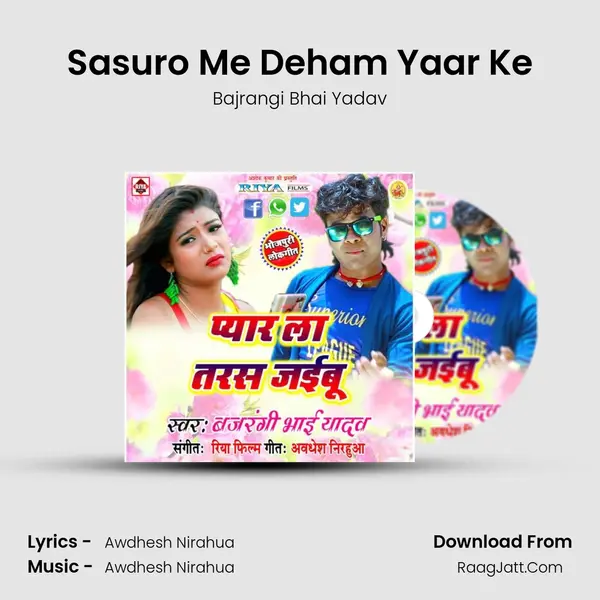 Sasuro Me Deham Yaar Ke MP3 Song by Bajrangi Bhai Yadav Cover