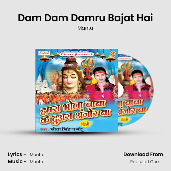 Dam Dam Damru Bajat Hai mp3 song
