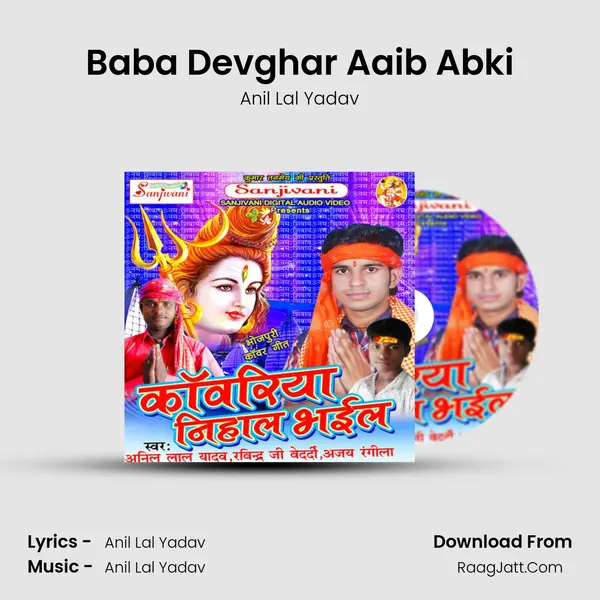 Baba Devghar Aaib Abki mp3 song