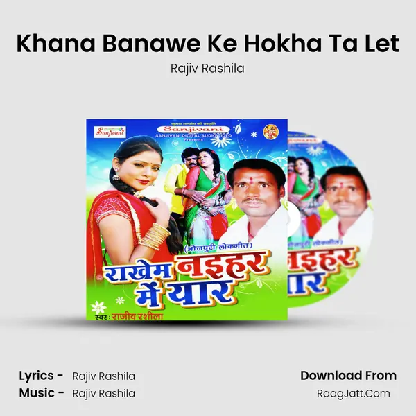 Khana Banawe Ke Hokha Ta Let MP3 Song by Rajiv Rashila Cover