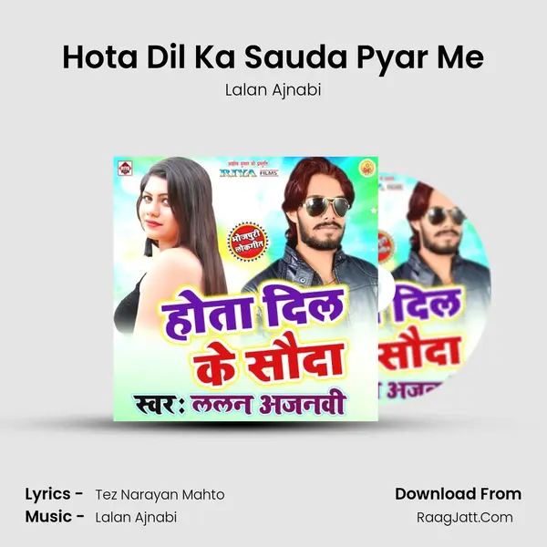 Hota Dil Ka Sauda Pyar Me mp3 song