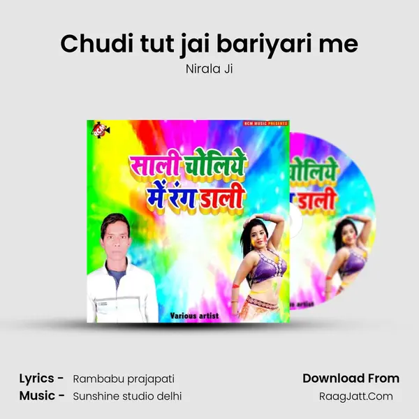 Chudi tut jai bariyari me MP3 Song by Nirala Ji Cover