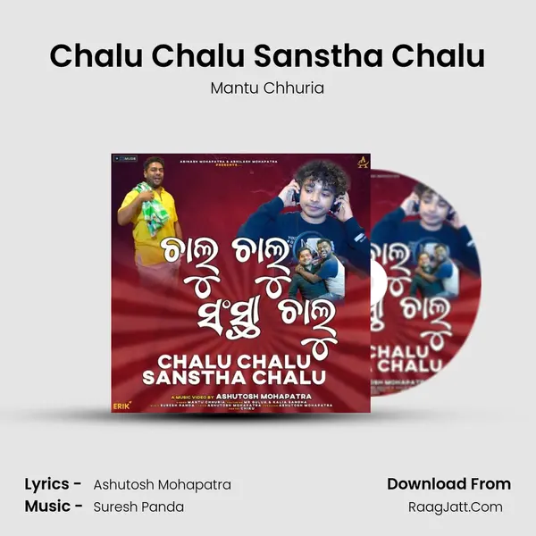 Chalu Chalu Sanstha Chalu - 