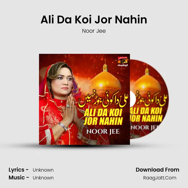 Ali Da Koi Jor Nahin MP3 Song by Noor Jee Cover