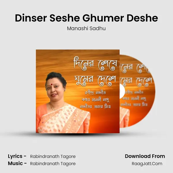 Dinser Seshe Ghumer Deshe mp3 song