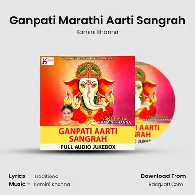 Ganpati Marathi Aarti Sangrah - Kamini Khanna
