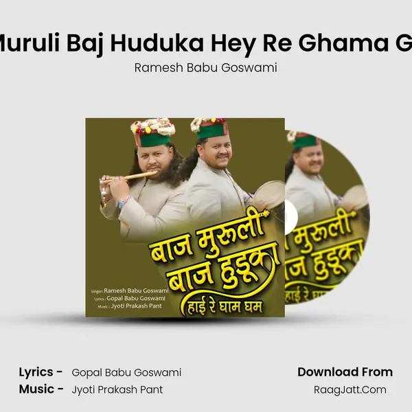 Baj Muruli Baj Huduka Hey Re Ghama Gham MP3 Song by Ramesh Babu Goswami Cover