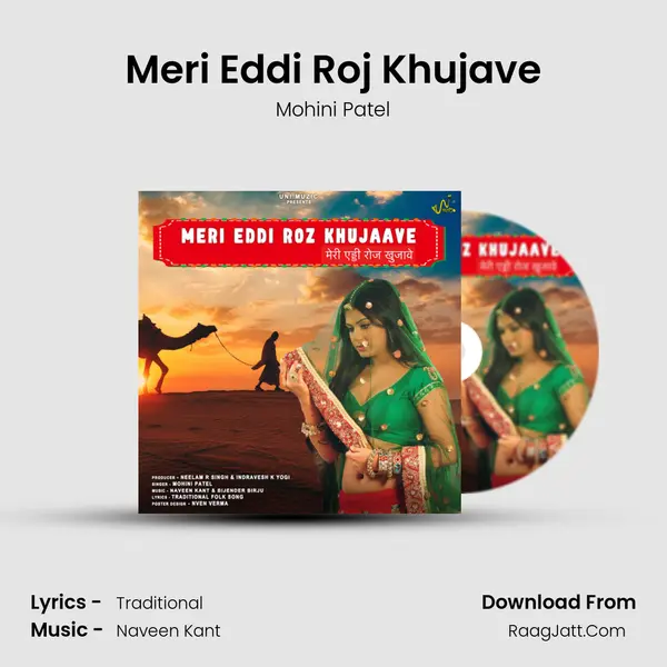 Meri Eddi Roj Khujave - Mohini Patel