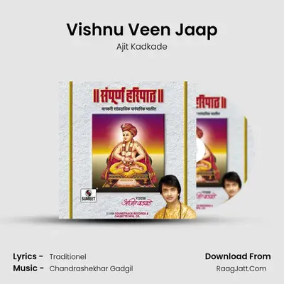 Vishnu Veen Jaap MP3 Song by Ajit Kadkade Cover
