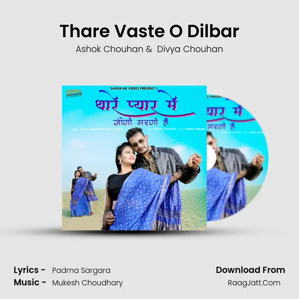 Thare Vaste O Dilbar MP3 Song by Ashok Chouhan Cover