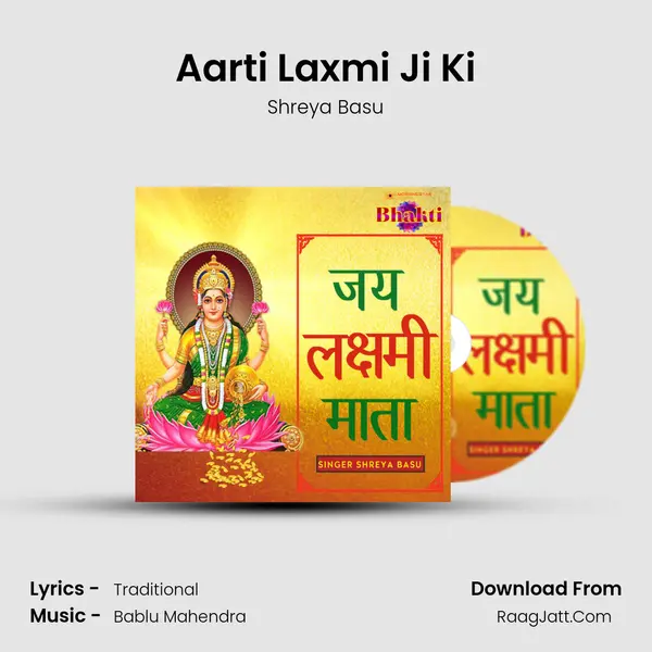Aarti Laxmi Ji Ki - 