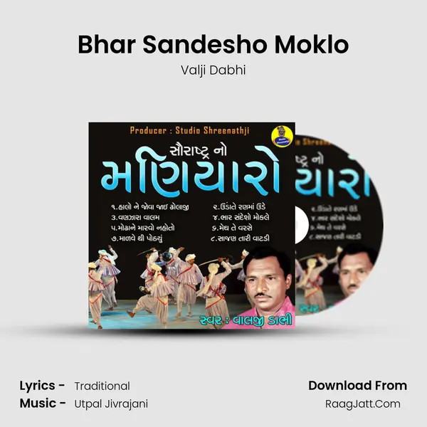Bhar Sandesho Moklo MP3 Song by Valji Dabhi Cover