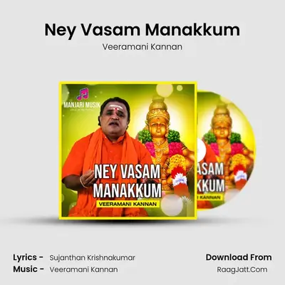 Ney Vasam Manakkum (Ayyappan Song) - Veeramani Kannan