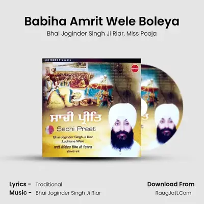 Babiha Amrit Wele Boleya MP3 Song by Bhai Joginder Singh Ji Riar Cover