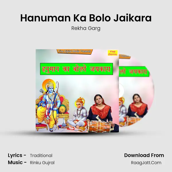 Hanuman Ka Bolo Jaikara - Rekha Garg