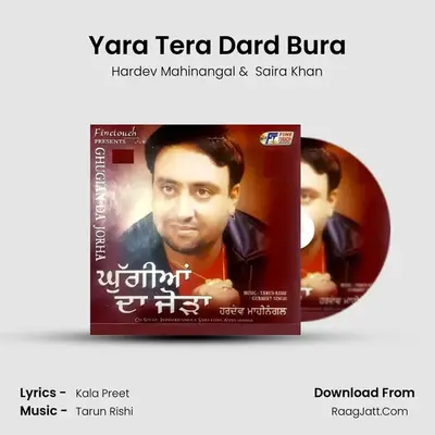 Yara Tera Dard Bura MP3 Song by Hardev Mahinangal Cover
