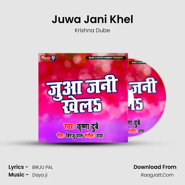 Juwa Jani Khel - 