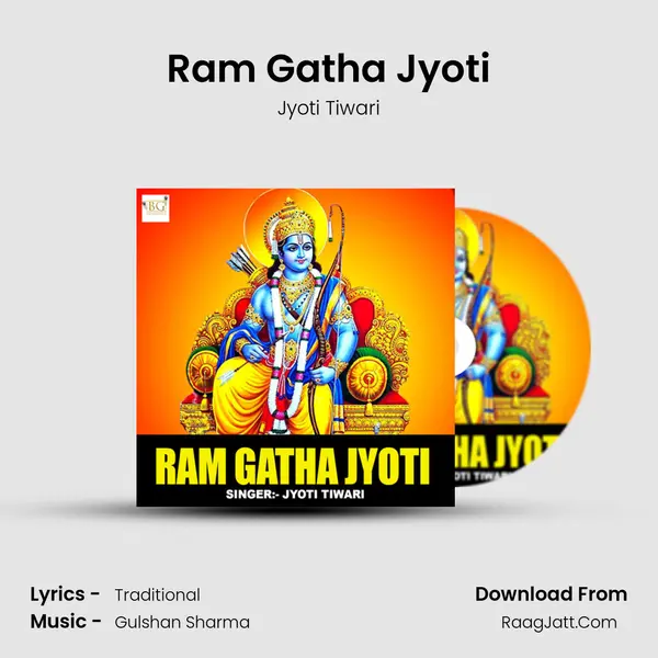 Ram Gatha Jyoti - 