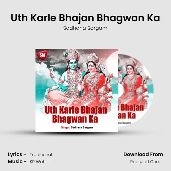 Uth Karle Bhajan Bhagwan Ka - Sadhana Sargam