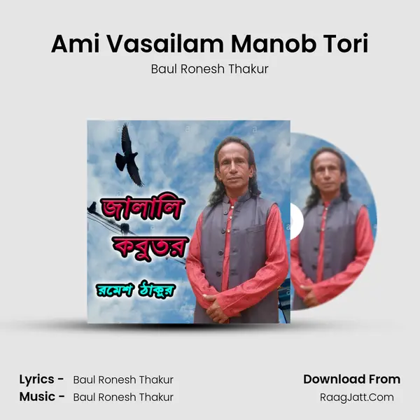 Ami Vasailam Manob Tori MP3 Song by Baul Ronesh Thakur Cover