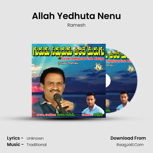 Allah Yedhuta Nenu MP3 Song by Ramesh Cover
