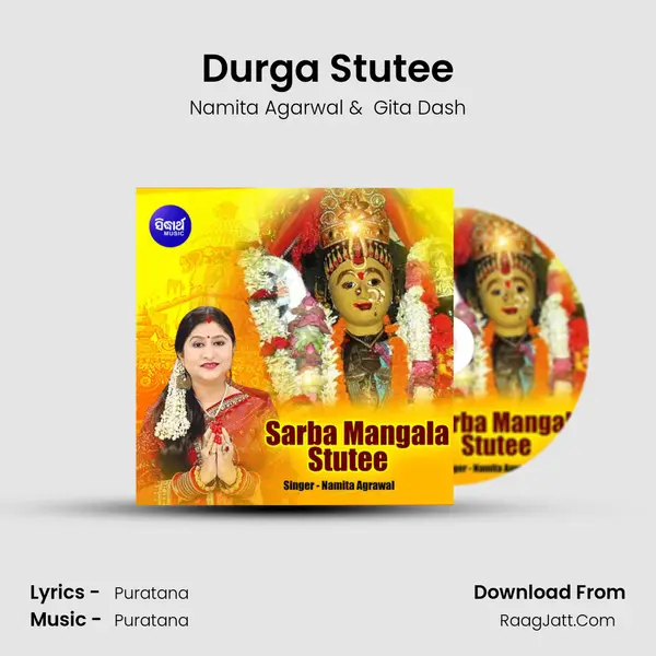 Durga Stutee MP3 Song by Namita Agarwal Cover