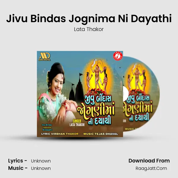 Jivu Bindas Jognima Ni Dayathi MP3 Song by Lata Thakor Cover