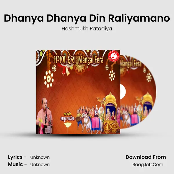 Dhanya Dhanya Din Raliyamano mp3 song