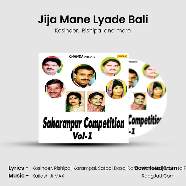 Jija Mane Lyade Bali mp3 song