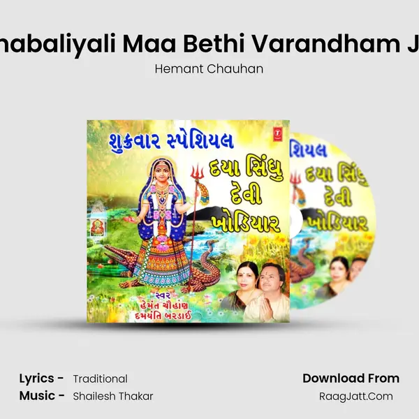 Dhabaliyali Maa Bethi Varandham Jo (From 