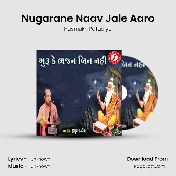 Nugarane Naav Jale Aaro MP3 Song by Hasmukh Patadiya Cover