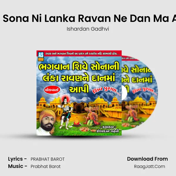 Bhagvan Shive Sona Ni Lanka Ravan Ne Dan Ma Aapi Shiv Puran - Ishardan Gadhvi