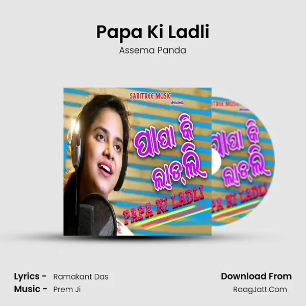 Papa Ki Ladli MP3 Song by Assema Panda Cover