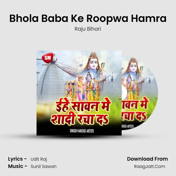 Bhola Baba Ke Roopwa Hamra MP3 Song by Raju Bihari Cover