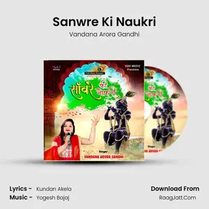 Sanwre Ki Naukri Cover