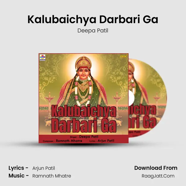 Kalubaichya Darbari Ga - Deepa Patil