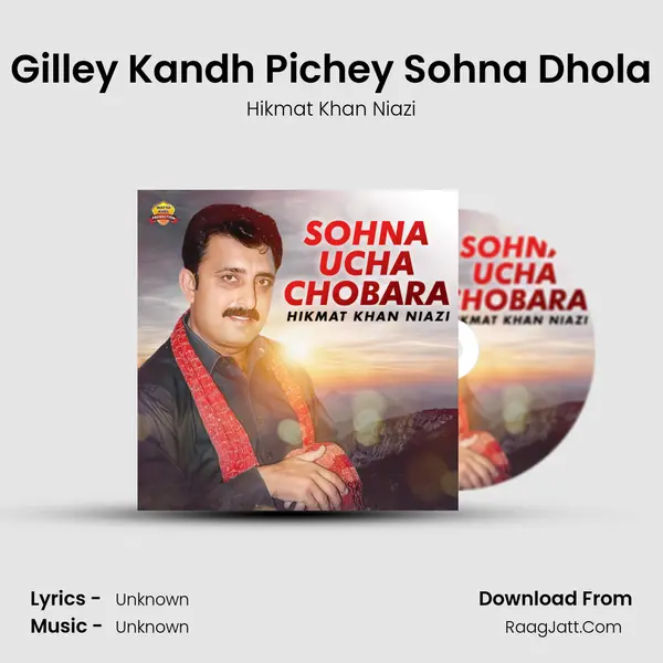 Gilley Kandh Pichey Sohna Dhola mp3 song
