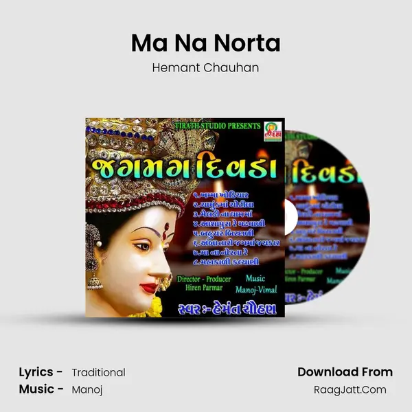 Ma Na Norta MP3 Song by Hemant Chauhan Cover