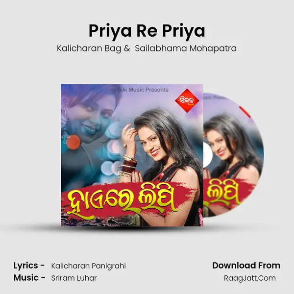 Priya Re Priya MP3 Song by Kalicharan Bag Cover